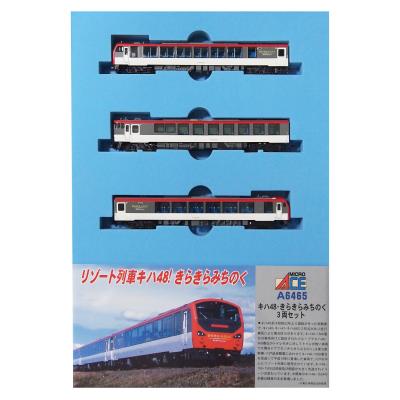 きらきらみちのく キハ48のおすすめ人気商品一覧 通販 - Yahoo