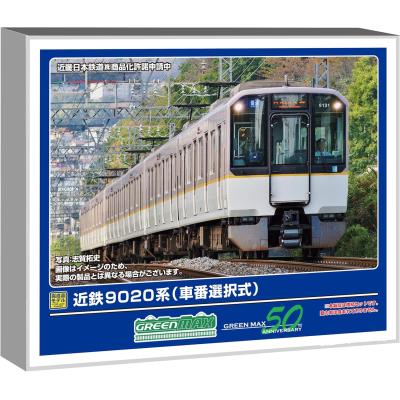 近鉄電車模型（グリーンマックス）の商品一覧 通販 - Yahoo!ショッピング