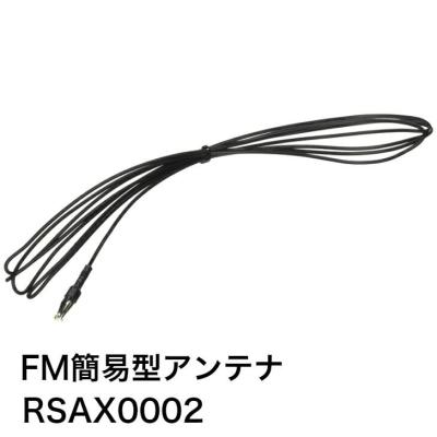 fmアンテナ コンポ（Panasonic）のおすすめ人気商品一覧 通販 - Yahoo