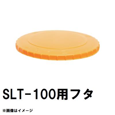 オレンジ色の非常用給水タンク 貯水タンク（色：オレンジ系）｜散水、水栓、水周り｜庭