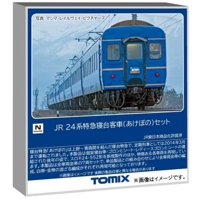 9542 tomixの商品一覧 通販 - Yahoo!ショッピング