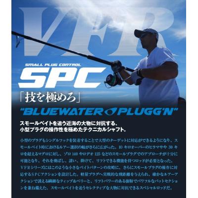 ロッド CB ONE VFR 83/9 super small plugg'n cb one VFR83/9 super small plugg'n 【公式通販】