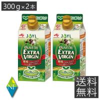 味の素 JOYL オリーブオイル エクストラバージン 300g× 2本 スマートグリーンパック AJINOMOTO J-オイルミルズ 食用油 紙パック | ノースフーズ