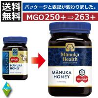 マヌカハニー MGO263+(旧 MGO250) （500g）マヌカヘルス （国内正規輸入品・新ラベル）マヌカ蜂蜜　はちみつ　富永貿易 | ノースフーズ