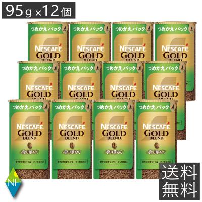 ネスカフェ バリスタ 詰め替え（食品）のおすすめ人気商品一覧 通販