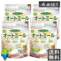 日食　オーガニックピュアオートミール　330g ×4袋 送料無料 | ノースフーズ