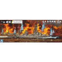 アオシマ 1/700 日本海軍 戦艦 山城 1944 (金属砲身付き) フルハル | 模型・ホビーのノースポート