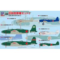 S69 1/700 日本陸軍機セット2 | 模型・ホビーのノースポート