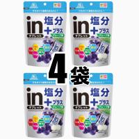 塩分プラス グレープ味 4袋 100粒 1袋80g(個包装込) in タブレット 熱中症対策 熱中症予防 塩分チャージ | NorthUp