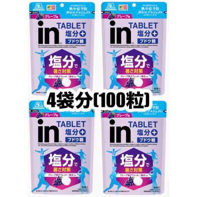 塩分チャージタブレット　グレープ味　1個単価150円！！ Amazon | 森永製菓 inタブレット塩分プラス グレープ味 ×6袋