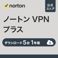 セキュリティソフト norton ノートン VPN プラス 5台 1年版 ダウンロード版 Mac Windows iOS パソコン スマホ 爆買 | ノートン公式ストア Yahoo!ショッピング店