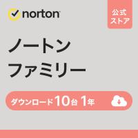 セキュリティソフト norton ノートン ファミリー 10台 1年 ダウンロード版 mac Windows PC セキュリティ対策ソフト ウイルス対策ソフト Windows 爆買 | ノートン公式ストア Yahoo!ショッピング店