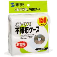 サンワサプライ 不織布ケース CD・DVD・CD-R対応 150枚セット FCD-F150 | のすたる堂