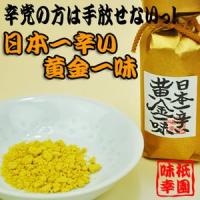 [激辛注意]京都祇園 味幸 日本一辛い黄金一味13ｇ（瓶）×2本セット 調味料・一味唐辛子 | のすたる堂