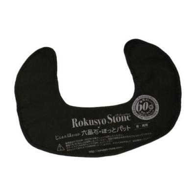 【状態よし】英雅堂 六晶石 ほっとパット 首・肩用 大 (パープル) Amazon.co.jp: 英雅堂 六晶石ほっとパット 首・肩用（大
