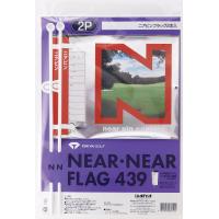 ダイヤゴルフ(DAIYA GOLF) ダイヤ ニアピンドラコンの旗 ニアピンフラッグ2本組 GF-439 | のすたる堂