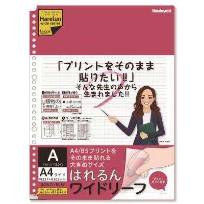 僕が勉強したArch ルーズリーフ A4サイズ 楽天市場】ルーズリーフ a4の通販