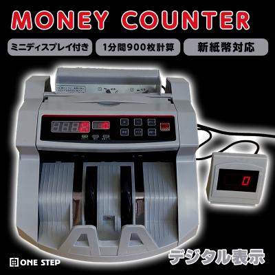 紙幣計数機（色：グレー系）｜金庫、キーボックス｜オフィス家具｜家具