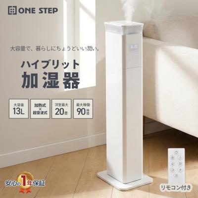 湿度設定できる加湿器のおすすめ人気ランキングTOP100 - Yahoo