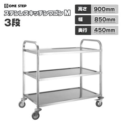 ステンレス製 3段ワゴン キャスター付き 900×450×850mm（新品） ステンレスワゴン 3段のおすすめ人気商品一覧 通販 - Yahoo!ショッピング