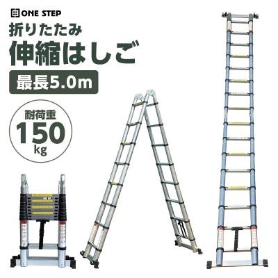 はしご兼用脚立 5mのおすすめ人気商品一覧 通販 - Yahoo!ショッピング