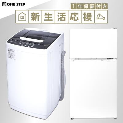 冷蔵庫（ONE STEP）のおすすめ人気商品一覧 通販 - Yahoo!ショッピング