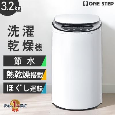 洗濯機（ONE STEP）（洗濯機特徴：予約タイマー）のおすすめ人気商品