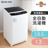 洗濯乾燥機 縦型 6.5kg 乾燥機付き 3kg 洗濯機 縦型 一人暮らし 全自動洗濯機 乾燥機 縦型洗濯機 乾燥機能付き