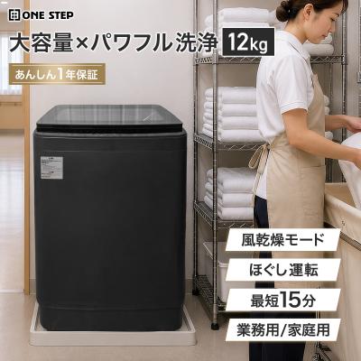 業務用洗濯乾燥機の商品一覧 通販 - Yahoo!ショッピング
