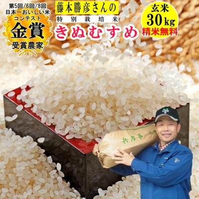 米 30kg 安い 農家直送（米、ごはん）｜米、雑穀、粉類 | 食品