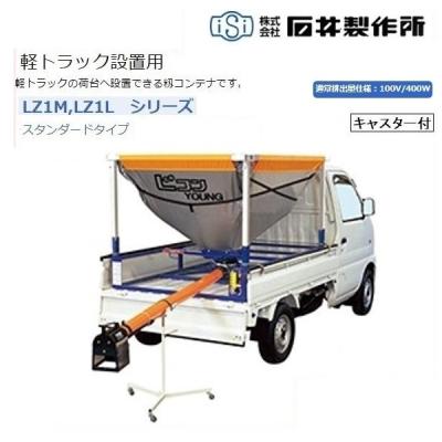 籾コンテナ 軽トラのおすすめ人気商品一覧 通販 - Yahoo!ショッピング