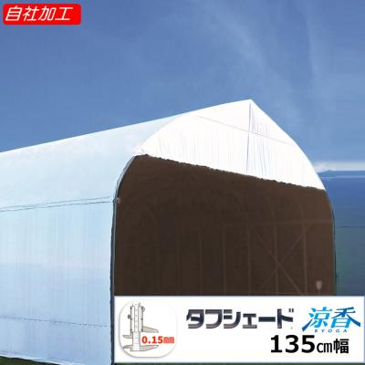 農機具倉庫（温室、ビニールハウス資材）｜農業用 | DIY、工具 の