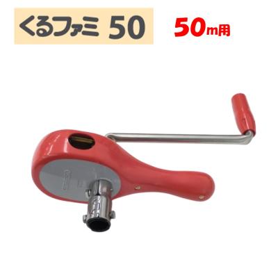 処分特価[10個]くるっ子50 谷巻上資材 3f12p004sj_2.jpg