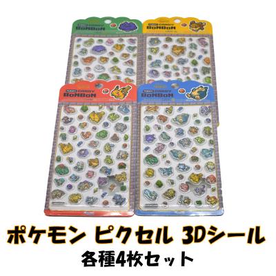ポケモンチェンジシールメーカーのおすすめ人気商品一覧 通販 - Yahoo