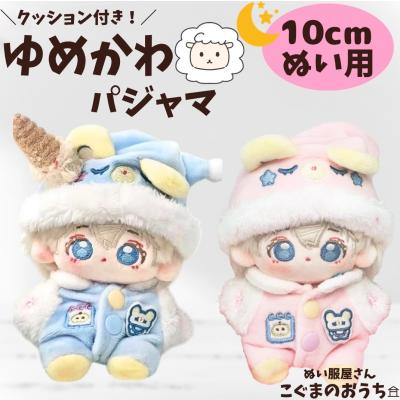ヒプノシスマイク ちびぐるみの商品一覧 通販 - Yahoo!ショッピング ヒプノシスマイク ちびぐるみの商品一覧 通販 - Yahoo!ショッピング