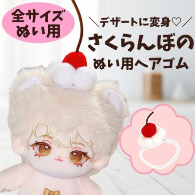 ちびぐるみ 服のおすすめ人気商品一覧 通販 - Yahoo!ショッピング