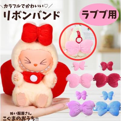 labubu ぬいぐるみ（色：レッド系）のおすすめ人気商品一覧 通販