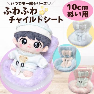 人形用椅子（おもちゃ、教材） | ベビー、キッズ、マタニティ の