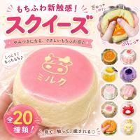 スクイーズ バター チーズ タルト パンケーキ にゃんこ カステラ 低反発 ぷにぷに ストレス解消 メロジョイ おもちゃ 食品サンプル  癒しグッズ 韓国風 大人気