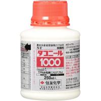 ダコニール1000　250ml | 農薬ドットコム