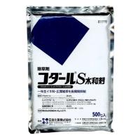 コダールＳ水和剤　５００ｇ | 農薬ドットコム