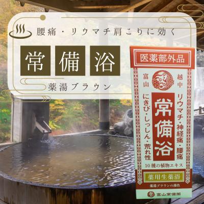 常備浴 入浴剤の商品一覧 通販 - Yahoo!ショッピング 常備浴 入浴剤の商品一覧 通販 - Yahoo!ショッピング