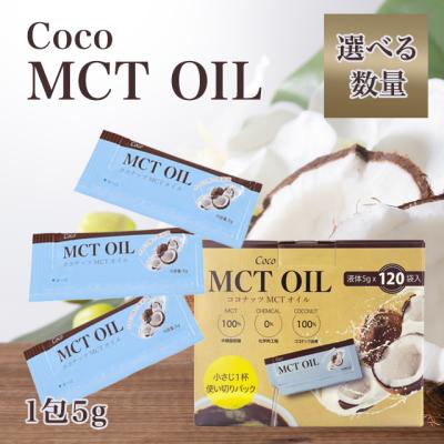 coco mct オイル 5g x 120 包のおすすめ人気商品一覧 通販 - Yahoo