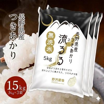 ダイヤモンド褒賞の野沢農産 - 長野県産つきあかり｜Yahoo!ショッピング
