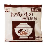 永谷園 業務用お吸いもの松茸風味 (2.3g×50袋)×1袋入×(2袋)｜ 送料無料 | のぞみマーケット