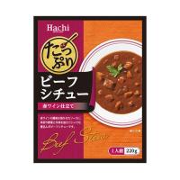 ハチ食品 たっぷりビーフシチュー 220g×20個入｜ 送料無料 | のぞみマーケット