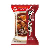 アマノフーズ フリーズドライ 5種具材のビーフシチュー 4食×12箱入×(2ケース)｜ 送料無料 | のぞみマーケット