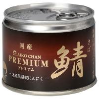 伊藤食品 あいこちゃん プレミアム 鯖水煮 黒胡椒にんにく入り 190g缶×24個入｜ 送料無料 | のぞみマーケット