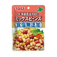 いなば食品 北海道産豆100％ 食塩無添加ミックスビーンズ 50g×10袋入×(2ケース)｜ 送料無料 | のぞみマーケット
