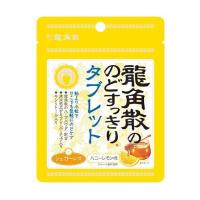 龍角散 龍角散ののどすっきりタブレット ハニーレモン味 10.4g×10袋入｜ 送料無料 龍角散 タブレット シュガーレス 喉 のど キシリトール | のぞみマーケット